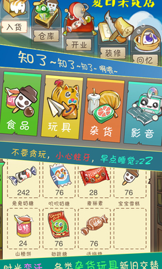 夏日雜貨店無(wú)限金幣