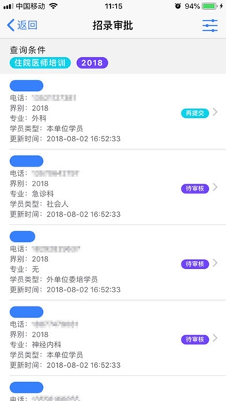 逸仙醫(yī)學(xué)教育iPhone/iPad版