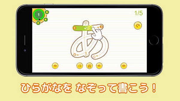 日語平假名練習簿iPhone/iPad版