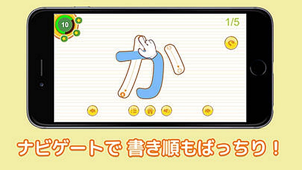 日語平假名練習簿iPhone/iPad版