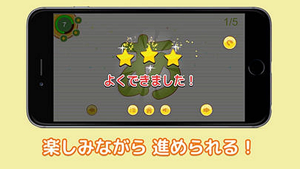 日語平假名練習簿iPhone/iPad版