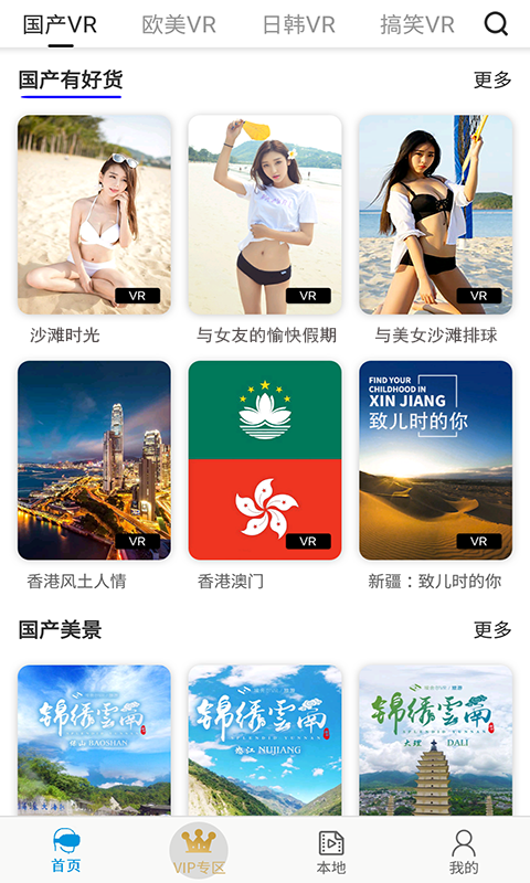 VR在線