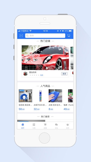 壹加洗車iPhone/iPad版