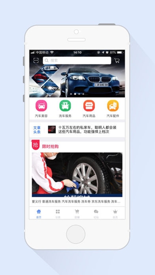 壹加洗車iPhone/iPad版
