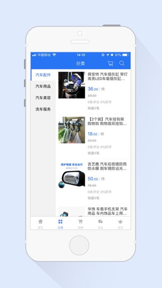 壹加洗車iPhone/iPad版
