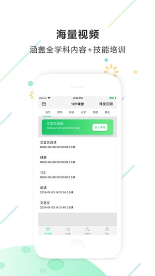 优思路iPhone/iPad版