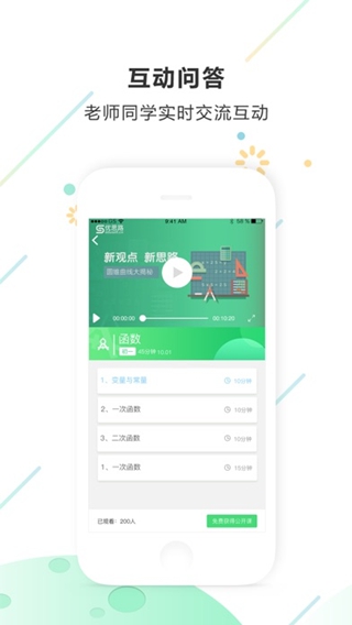 优思路iPhone/iPad版