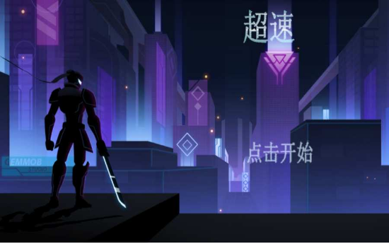 超速暗影忍者復(fù)仇漢化版(Overdrive)
