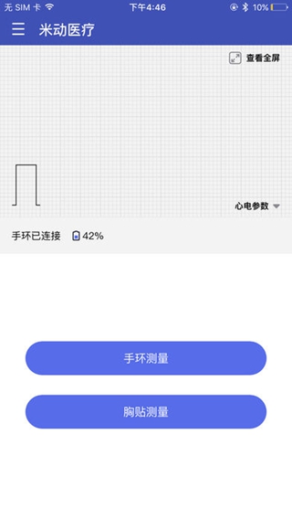米動醫(yī)療iPhone版
