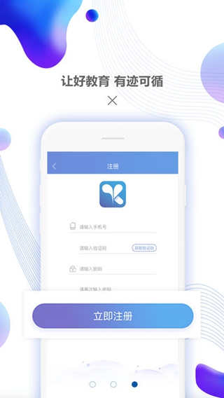 约课网iPhone版