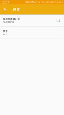 天天錄音