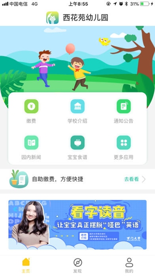 小樹苗建成長(zhǎng)iPhone版