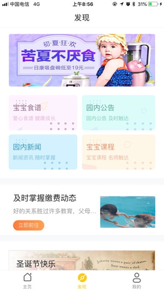 小樹苗建成長(zhǎng)iPhone版