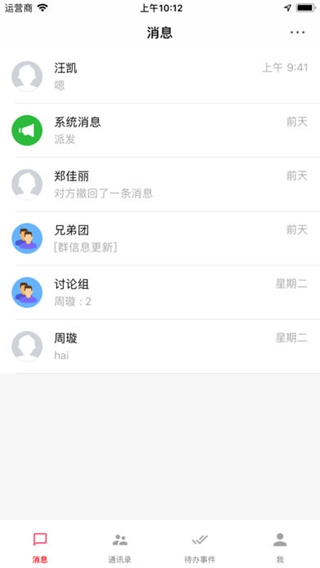 優(yōu)才iPhone/iPad版
