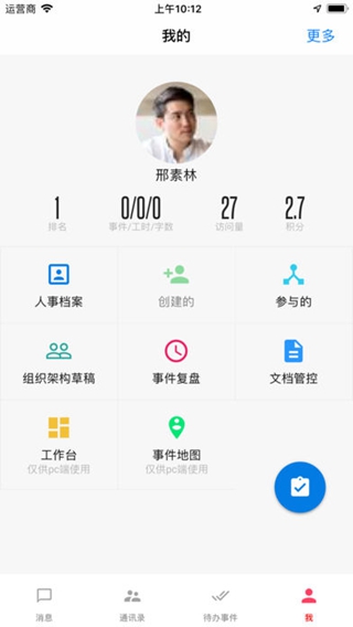 優(yōu)才iPhone/iPad版