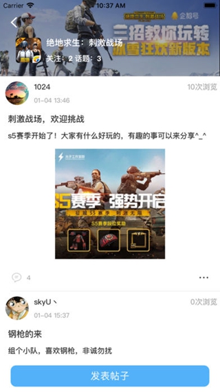 酷玩吧聯(lián)盟iPhone/iPad版
