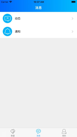 酷玩吧聯(lián)盟iPhone/iPad版
