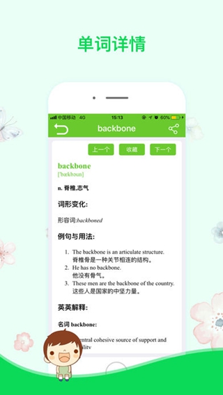 极简英汉词典iPhone版