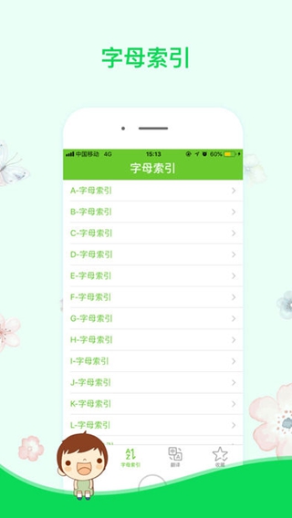 极简英汉词典iPhone版