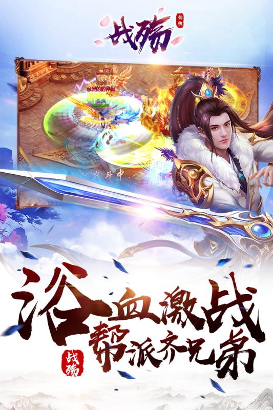 战殇iPhone/ipad版