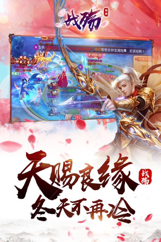 战殇iPhone/ipad版