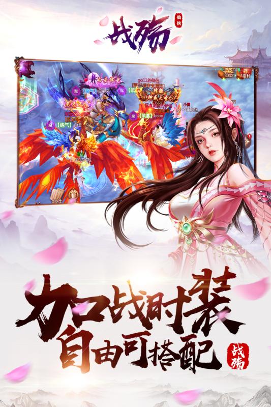 战殇iPhone/ipad版