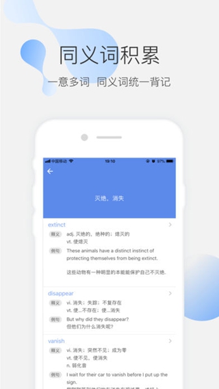 小站雅思單詞iPhone/iPad版