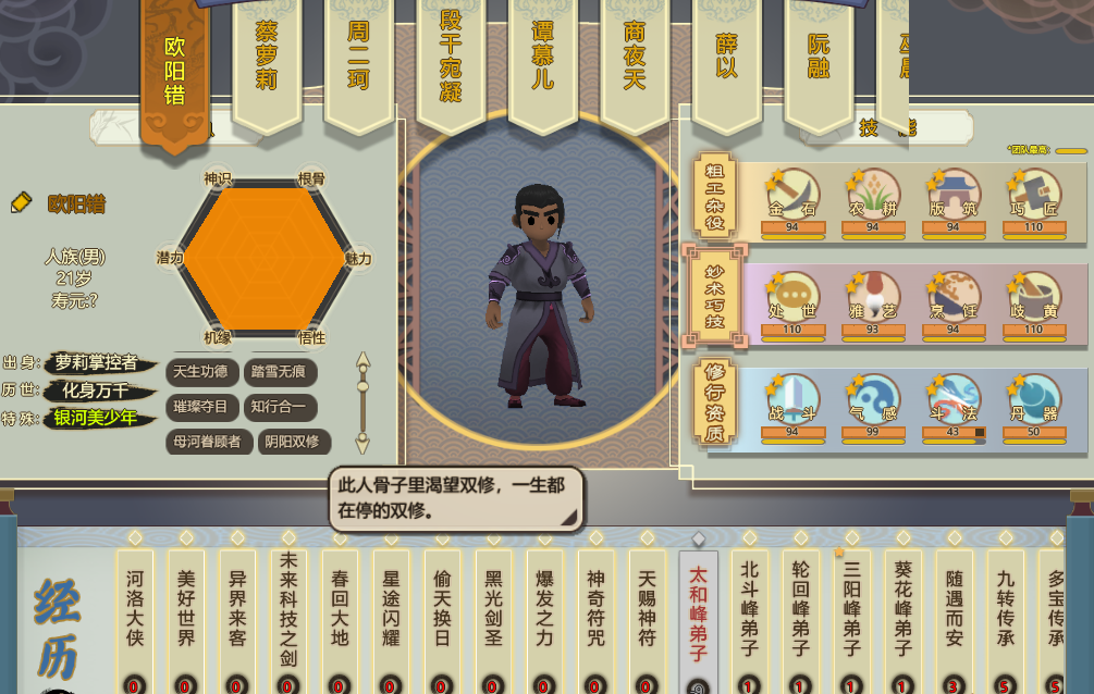 了不氣的修仙模擬器MOD整合包v1.1704