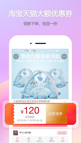 鯨魚優購iPhone版