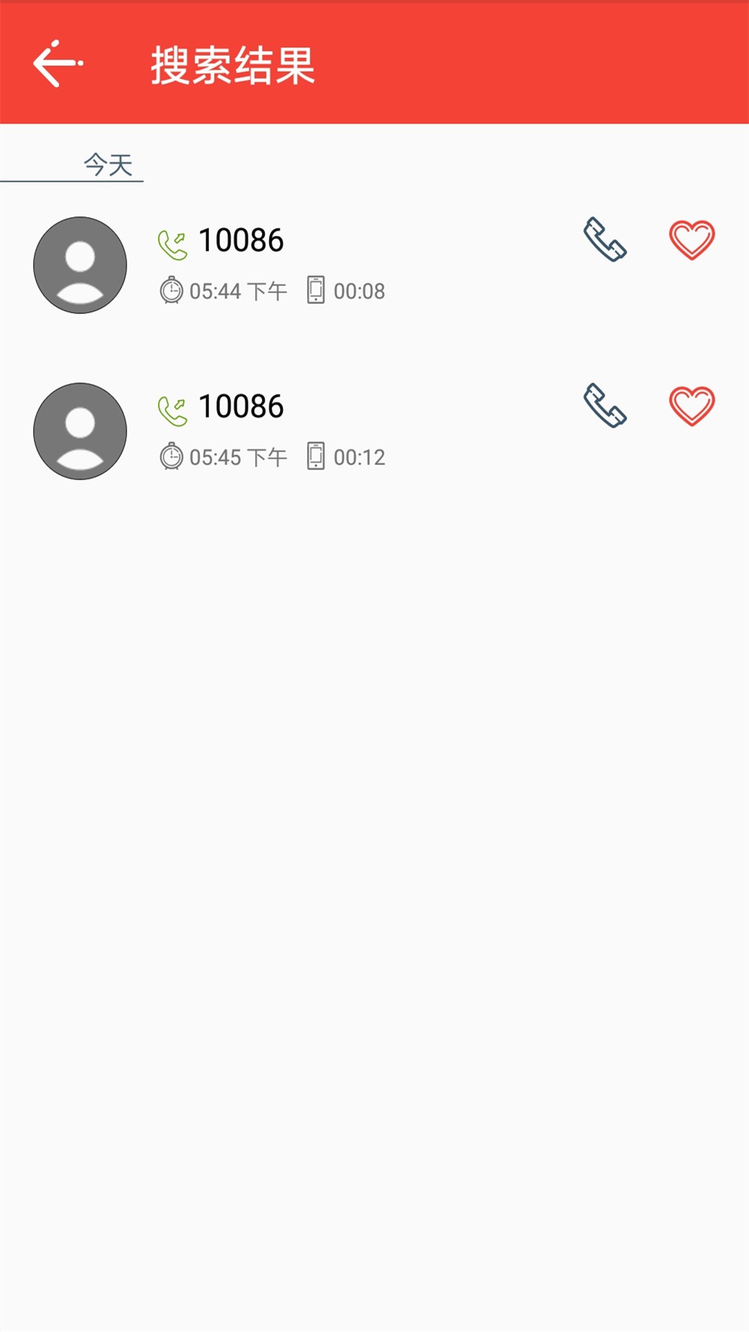 智能電話錄音(Call Recorder)