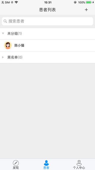 市第一醫(yī)院醫(yī)生端iPhone版