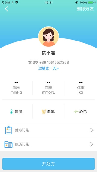 市第一醫(yī)院醫(yī)生端iPhone版