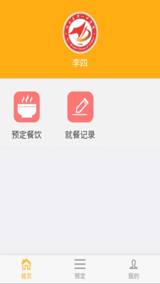 陽中快點iPhone/iPad版
