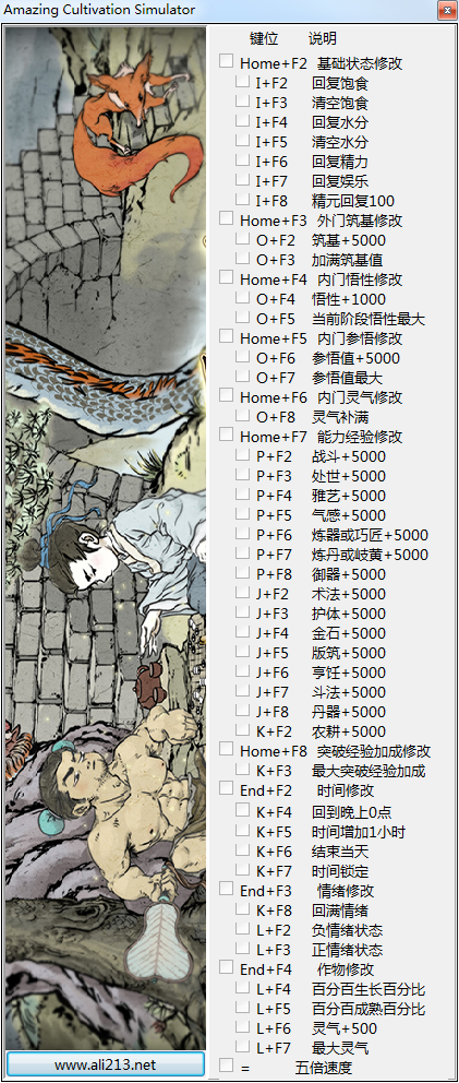 了不起的修仙模擬器 v0.94761四十二項(xiàng)修改器更新2[peichaochen]