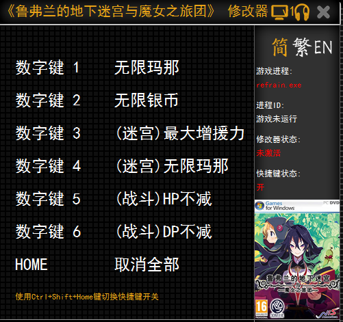 魯弗蘭的地下迷宮與魔女之旅團v1.0 六項修改器[3DM]