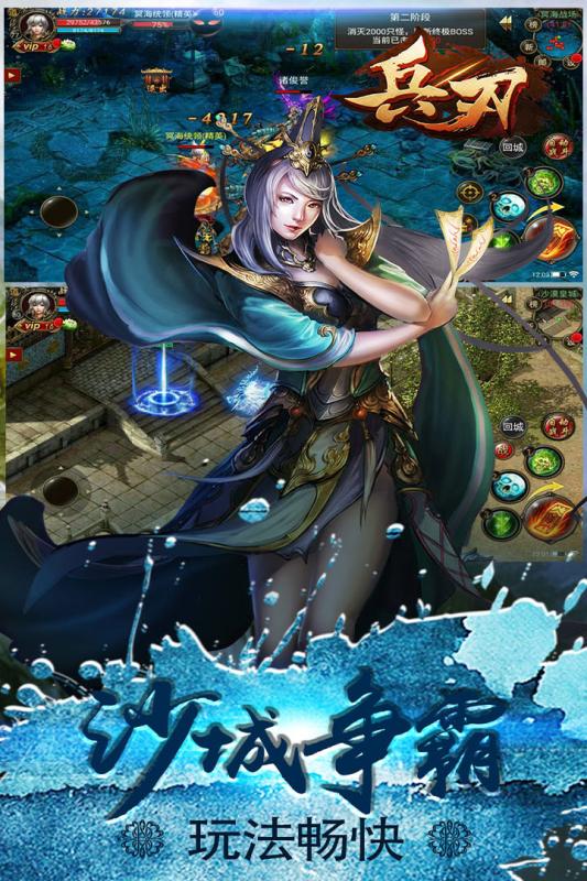 兵刃iPhone/ipad版