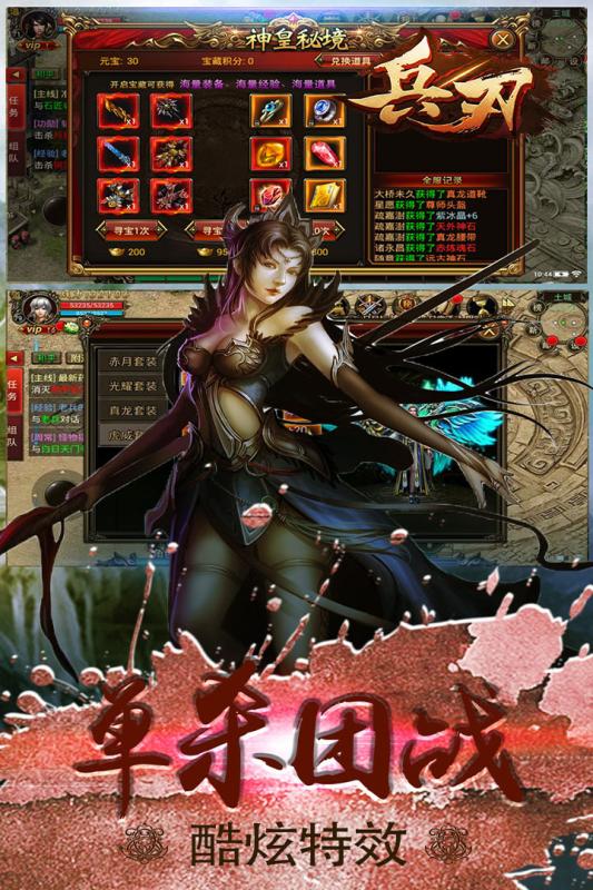 兵刃iPhone/ipad版