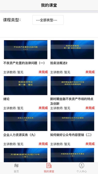 中拍教育iPhone版