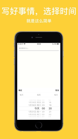 番茄Todo iPhone版
