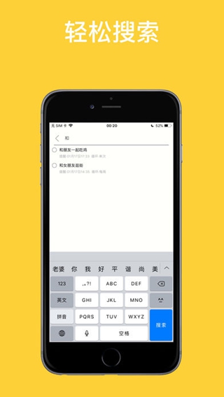番茄Todo iPhone版