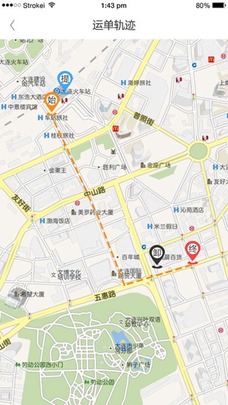 九牧貨運(yùn)貨主端iPhone版