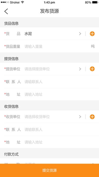 九牧貨運(yùn)貨主端iPhone版