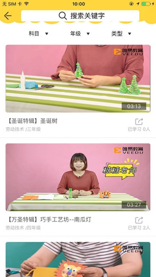 小學(xué)綜合實(shí)踐iPhone版