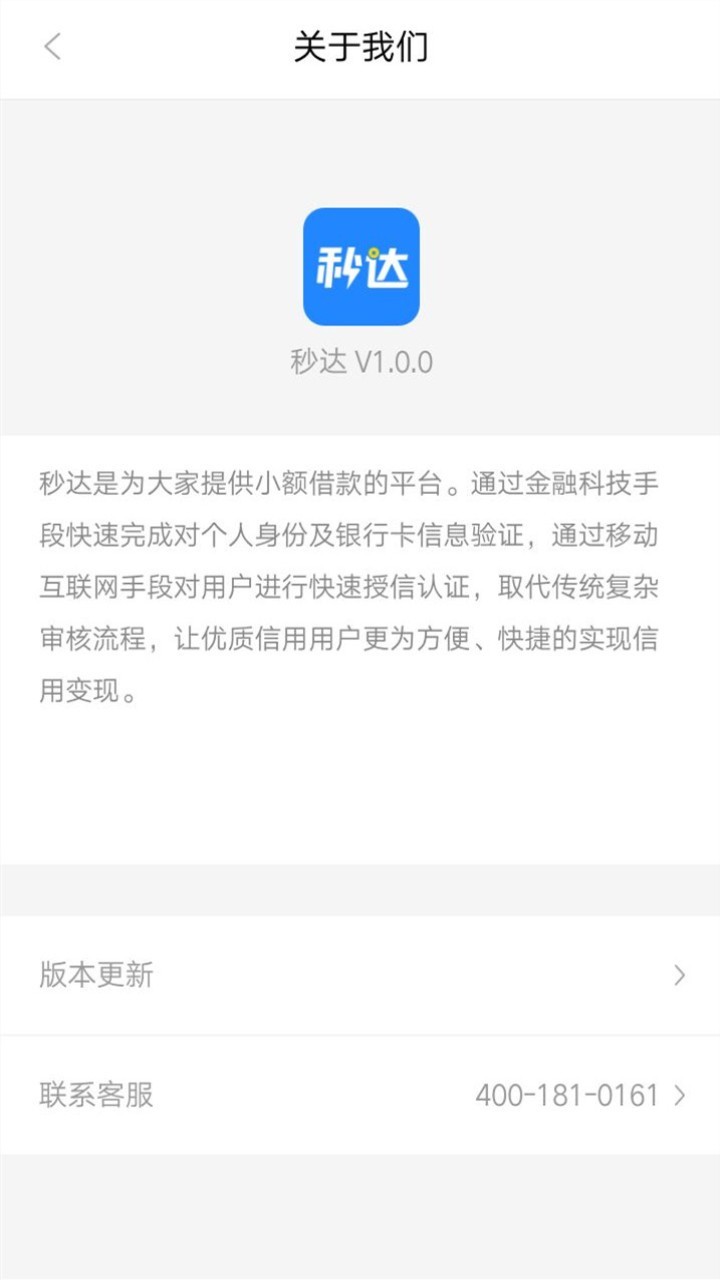 秒達(dá)