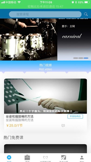 象樣兒學(xué)生端iPhone版