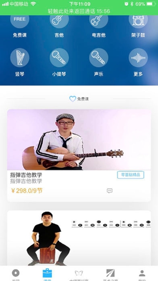 象樣兒學(xué)生端iPhone版