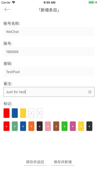 私匠密碼管家iPhone版