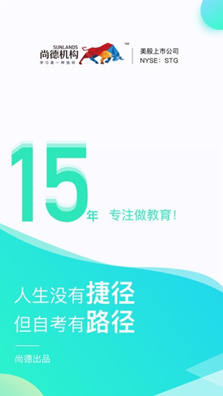 自考輕題庫iPhone版