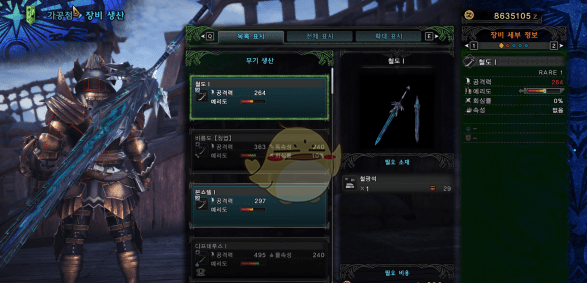 怪物獵人世界冷酷靈魂蘇醒太刀MOD