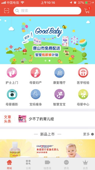 喜喜母嬰
